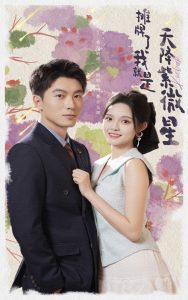 摊牌了我就是天降紫微星(85集)-免费短剧