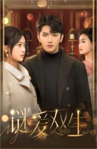 双面娇妻&谜爱双生（100集）-免费短剧