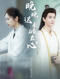 晚晚迟来倾君心（83集）常斌-免费短剧