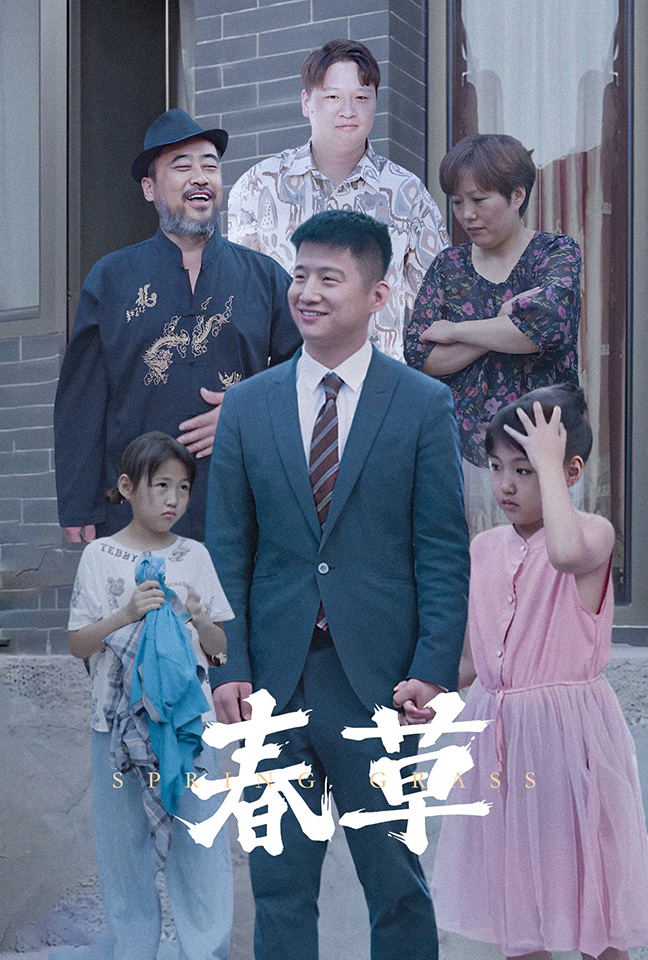 春草（34集）-免费短剧