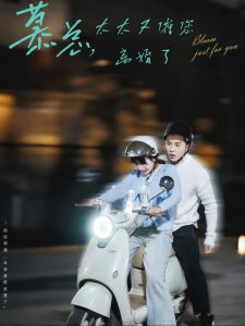 慕总太太又催您离婚了（80集）李可乐＆象韵洁-免费短剧