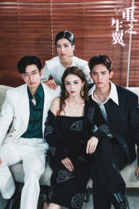 重生之翼（56集）-免费短剧