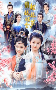 锦鲤妹妹旺全家(55集)-免费短剧