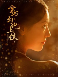 穿书勾他上位(90集)蓝博&彩彩云-免费短剧