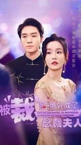 被裁后，意外成了总裁夫人（70集）汤圆-免费短剧