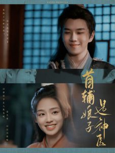 首辅娘子是神医(91集)罗嘉麒-免费短剧