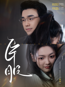 臣服（95集）-免费短剧