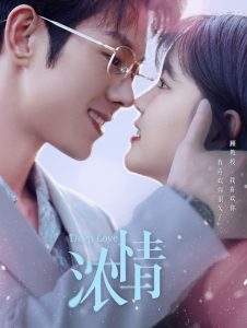 浓情(92集)蓝博&杨咩咩-免费短剧