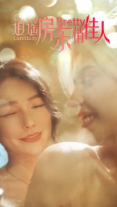 逍遥房东俏佳人(30集)擦边剧-免费短剧