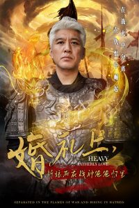 婚礼上新娘死在战神爸爸怀里(50集)-免费短剧