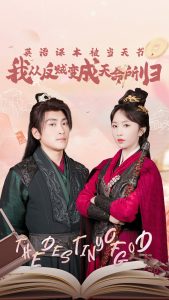 英语课本被当天书，我从反贼变成天命所归（62集）高杨＆程七月-免费短剧