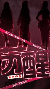 苏醒（60集）袁颖 路遥-免费短剧