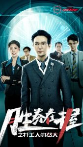 胜券在握之打工人的怒火(32集)-免费短剧