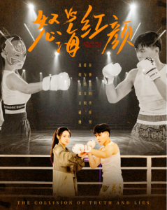 怒海红颜（60集）-免费短剧