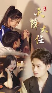 复仇天降大任(80集)雨欣-免费短剧