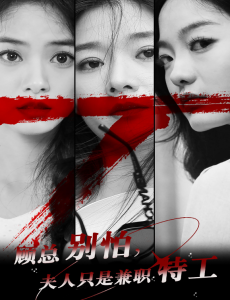 顾总别怕夫人只是兼职特工（80集）-免费短剧