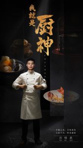 我就是厨神(54集)-免费短剧