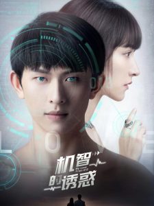 机智的诱惑（63集）-免费短剧