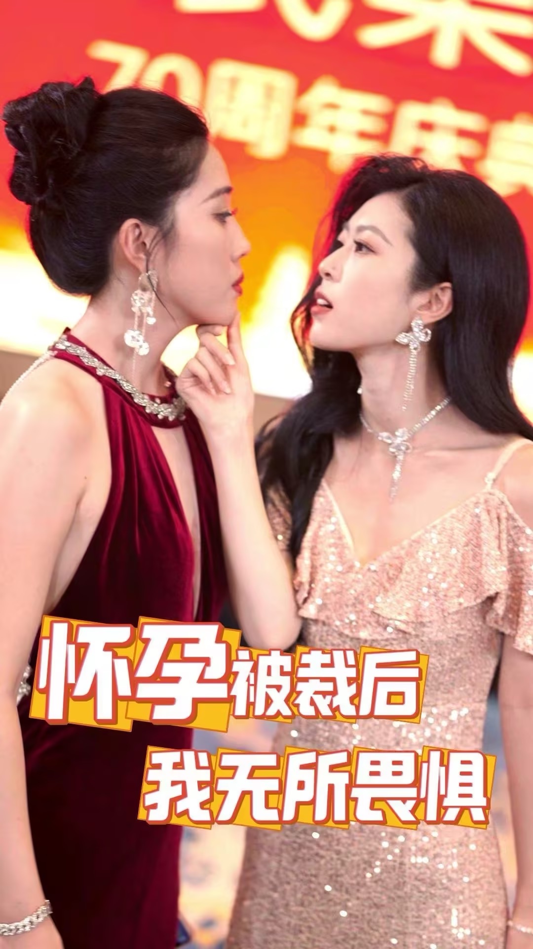 怀孕被裁后，我无所畏惧（33集）-免费短剧