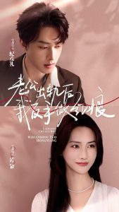 老公出轨后我反手做红娘(62集)张逸伦&张珊珊-免费短剧