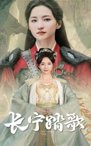 长宁踏歌（40集）赵慧楠&陈沛苏-免费短剧