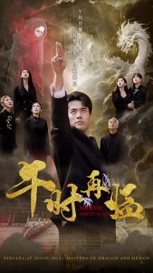 午时再临（77集）梁思佳-免费短剧