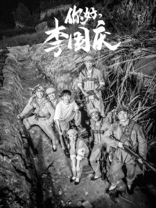 你好李国庆（40集）-免费短剧