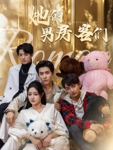 她的男房客们(51集)林煜安&杜江山&王格格lyc-免费短剧