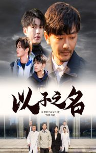 以子之名(35集)-免费短剧