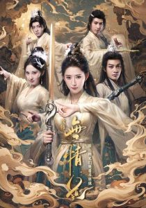 改修无情道后师兄们哭着求原谅（81集）秦天爱&柳甯-免费短剧