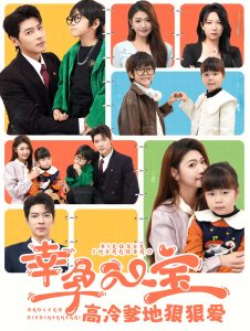 幸孕双宝高冷爹地狠狠爱(80集)张幸运&董一-免费短剧