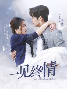 即刻心动＆一见钟情（67集）马士尧＆吴佳璐-免费短剧