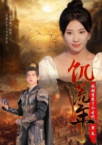 饥荒年我囤货养了个古代男友（65集）詹琸＆杨洛仟-免费短剧