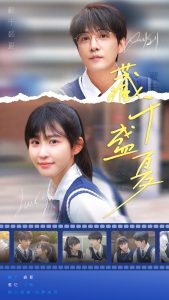 藏于盛夏(88集)朱艺雯-免费短剧