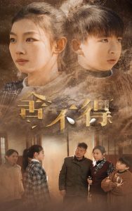 舍不得(35集)-免费短剧