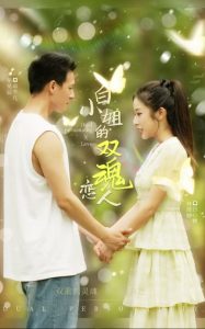 白小姐的双魂恋人（76集）-免费短剧