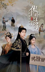 被女帝倒追傲娇公主后悔了（61集）张渊元-免费短剧