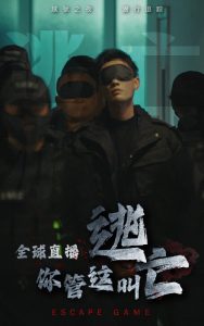 全球直播,你管这叫逃亡(60集)-免费短剧