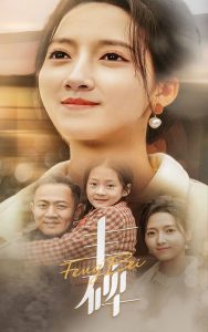 丰碑（43集）-免费短剧