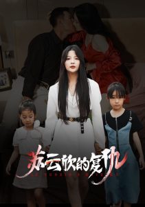 苏云欣的复仇（45集）-免费短剧