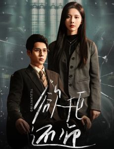 欲拒还迎（59集）-免费短剧