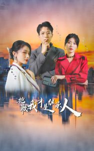 抱歉我才是继承人(31集)傅汉源&诸玲颖-免费短剧