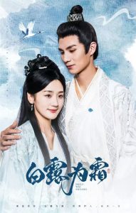 白露为霜（60集）-免费短剧