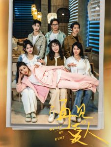 不再见爱人&拯救爱人之再见爱人(32集)-免费短剧