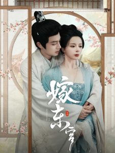 嫁东宫（100集）柳甯&赵慕颜-免费短剧