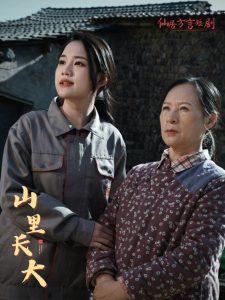山里长大（32集）-免费短剧