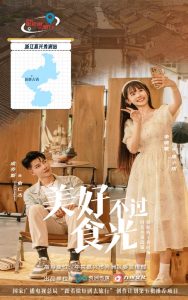 美好不过食光(30集)-免费短剧