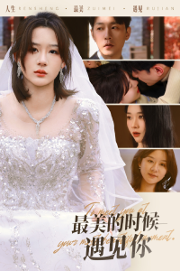 最美的时候遇见你（55集）祁圣翰＆徐兰迪-免费短剧