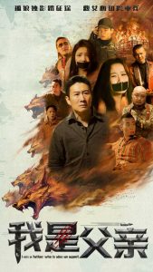 我是父亲（59集）-免费短剧