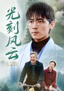 光刻风云（40集）-免费短剧